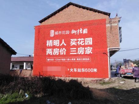 全州县如何让墙体广告展现最大化效果