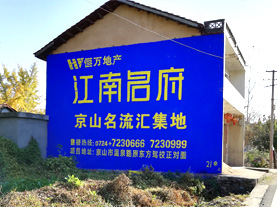 全州县墙体广告的选址原则