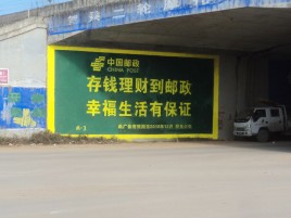 全州县墙体广告的整合营销的新方式