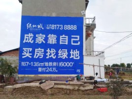 全州县墙体广告位置选择重要性