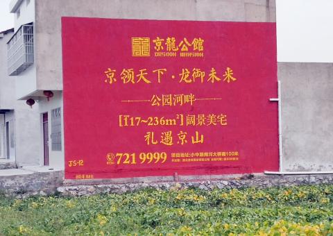 全州县为什么家喻户晓,销量火爆的品牌,还在做墙体广告呢?
