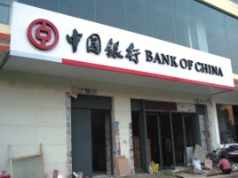 全州县门头店招设计地域性文化