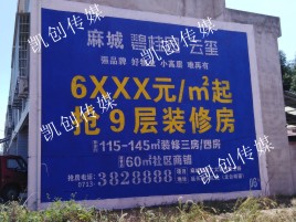 全州县墙体广告为什么是企业最优选择？