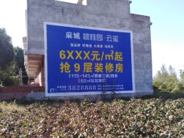 全州县墙体广告的好处