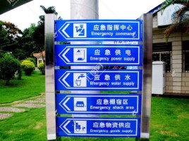 全州县标识导向系统设计需要掌握的四大元素