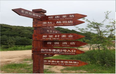 全州县景区标识制作工艺