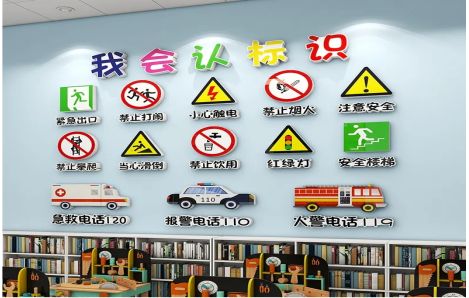 全州县安全标识在幼儿园实施的重要性