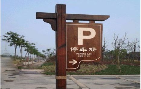 全州县制作标识牌需要注意什么？