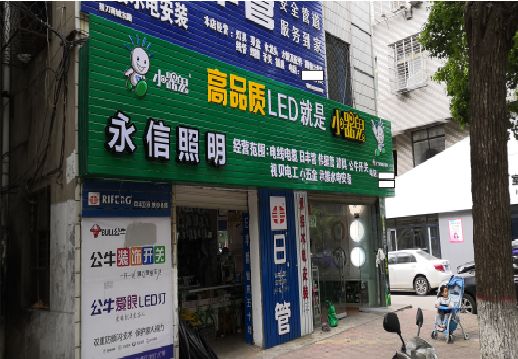 全州县喷绘布门头招牌制作过程