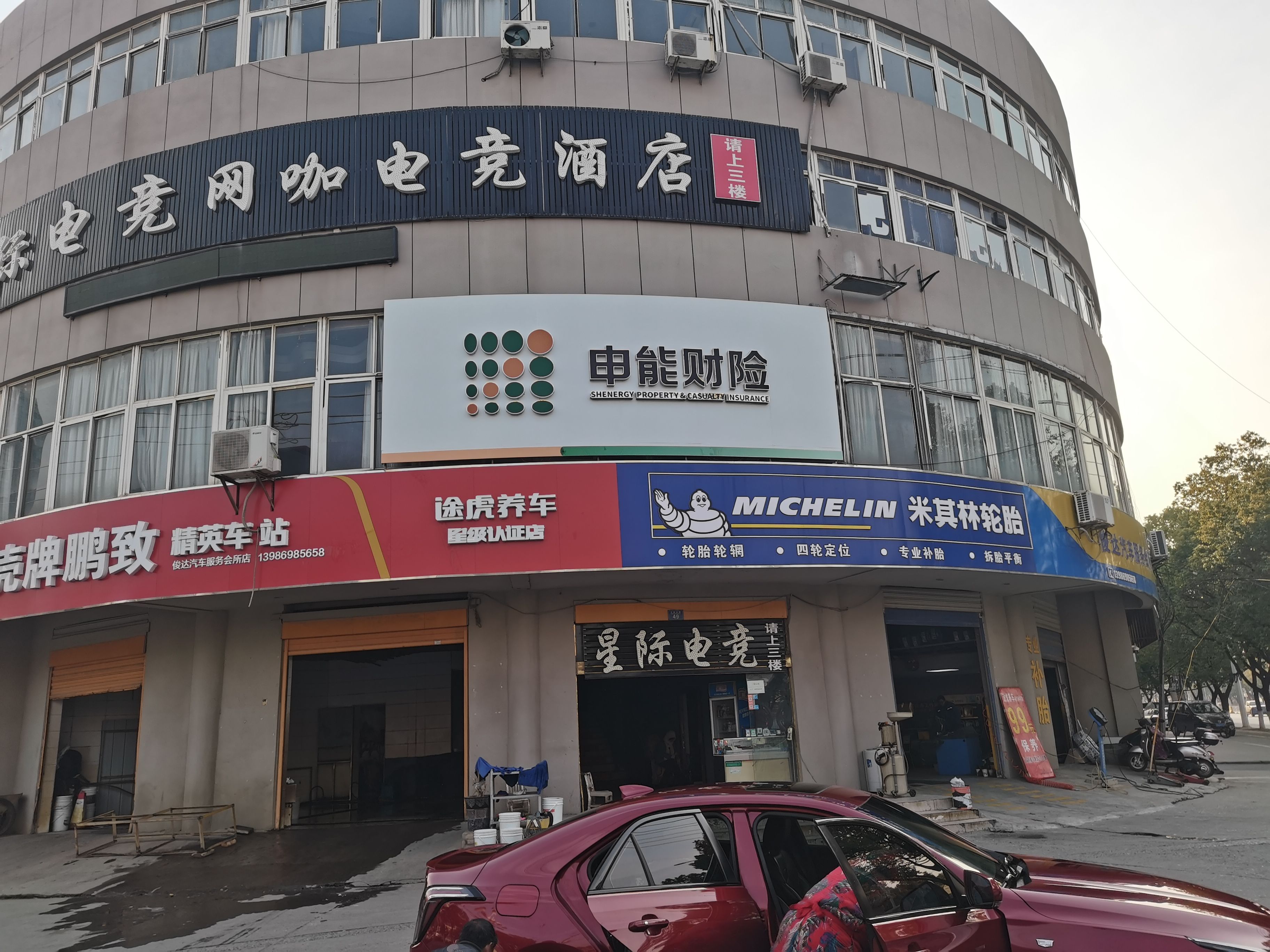 全州县申能财险门头