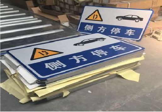 全州县反光标识牌的制作流程
