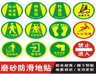 全州县客户要做贴在地上的广告，是什么材料？