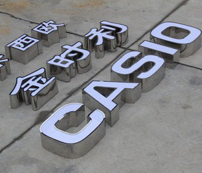 全州县为何不锈钢发光字备受欢迎？